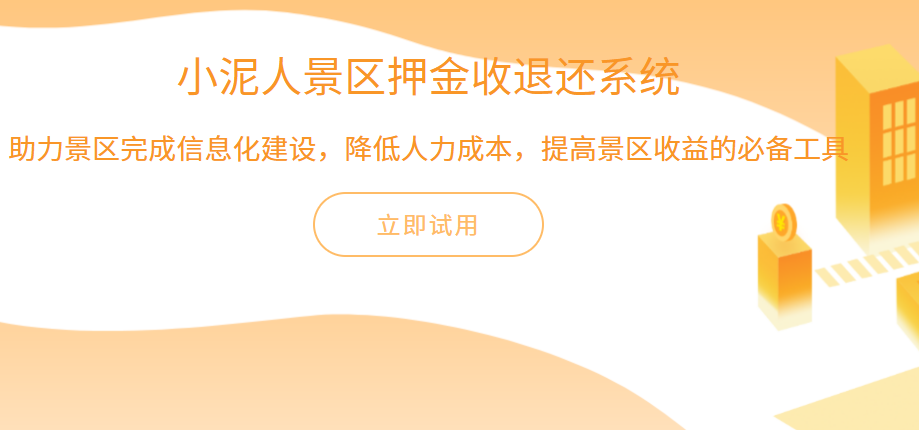 1731664737835204.png 張家口懷北滑雪場(chǎng)雪具押金租賃收退還功能.png