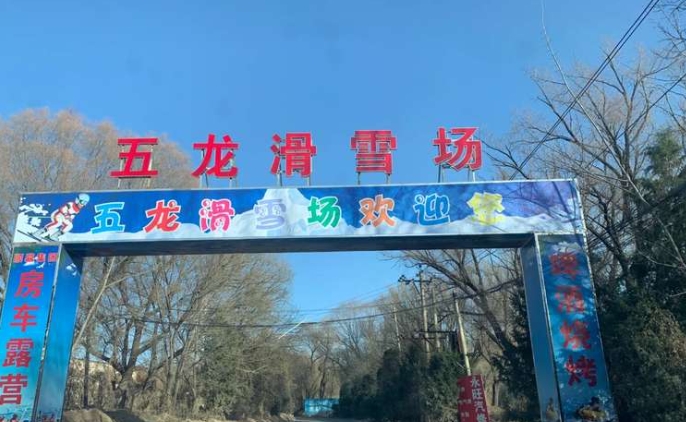 山西五龍國際滑雪場教練預(yù)約管理系統(tǒng)多少錢.png