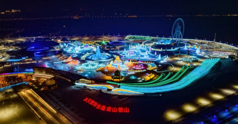 1733479203901834.png 黑龍江哈爾濱冰雪大世界票務(wù)系統(tǒng)方案.png