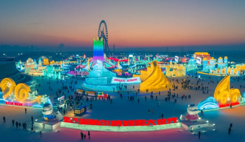 1733479219124751.png 黑龍江哈爾濱冰雪大世界票務(wù)系統(tǒng)公司.png