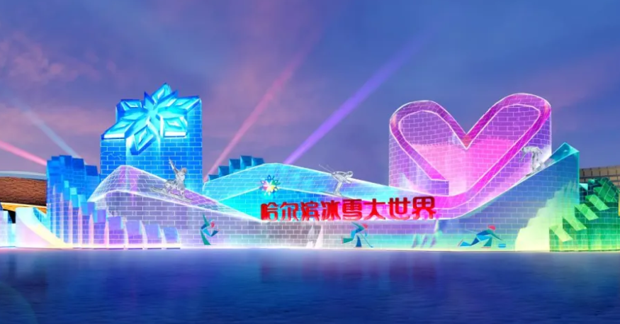 1733479230150746.png 黑龍江哈爾濱冰雪大世界票務(wù)系統(tǒng)價(jià)格.png