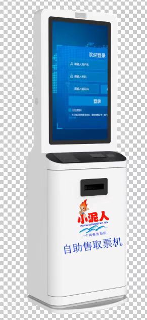 自助售取票機軟源頭廠家,小泥人品牌價格是多少.jpg 自助售取票機軟源頭廠家,小泥人品牌價格是多少.jpg