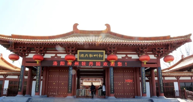 河南洛陽神州牡丹園票務(wù)分銷管理系統(tǒng)功能11.png