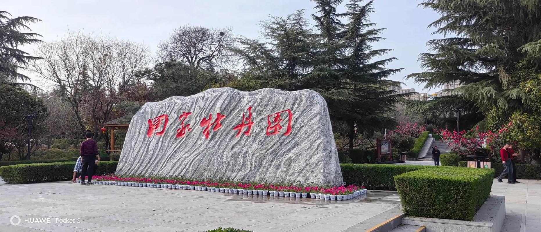 河南洛陽國家牡丹園票務OTA對接管理系統功能.jpeg