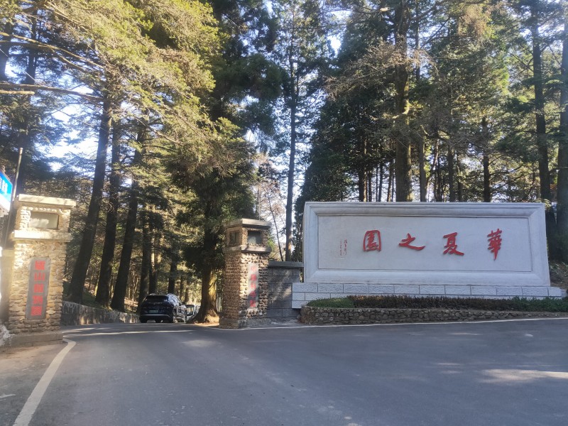 廬山植物園智能導覽方案.jpg