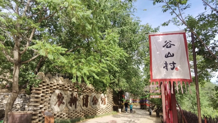 北京谷山村景區(qū)票務分銷系統(tǒng)服務商1.png