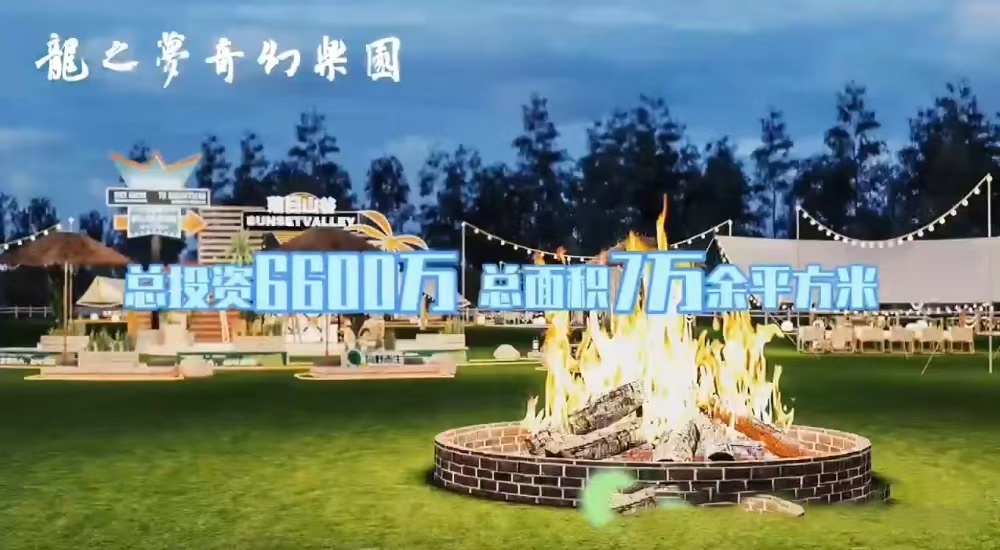 河南龍之夢奇幻樂園一卡通系統多少錢2.jpg