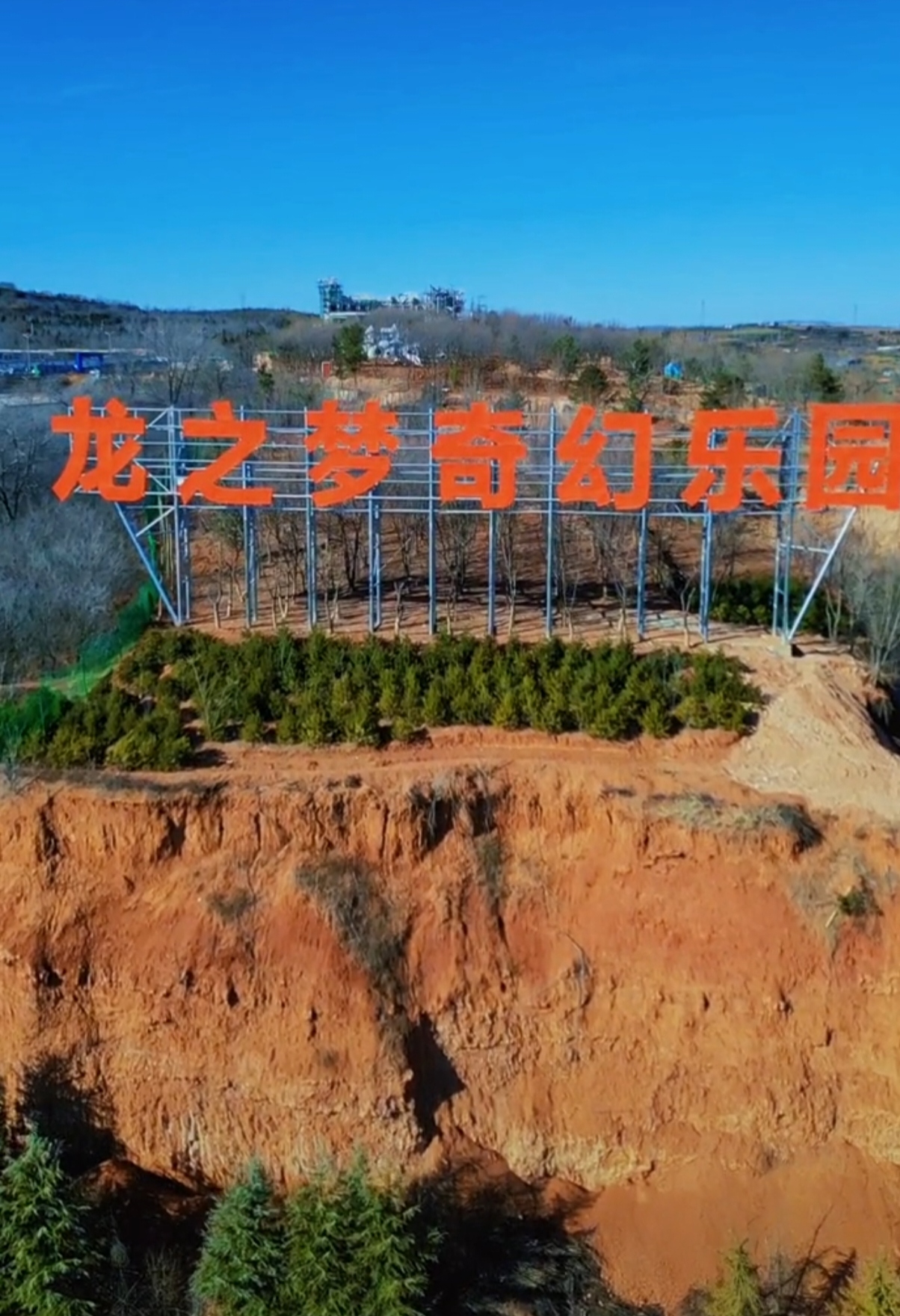 河南龍之夢奇幻樂園一卡通系統公司.jpg