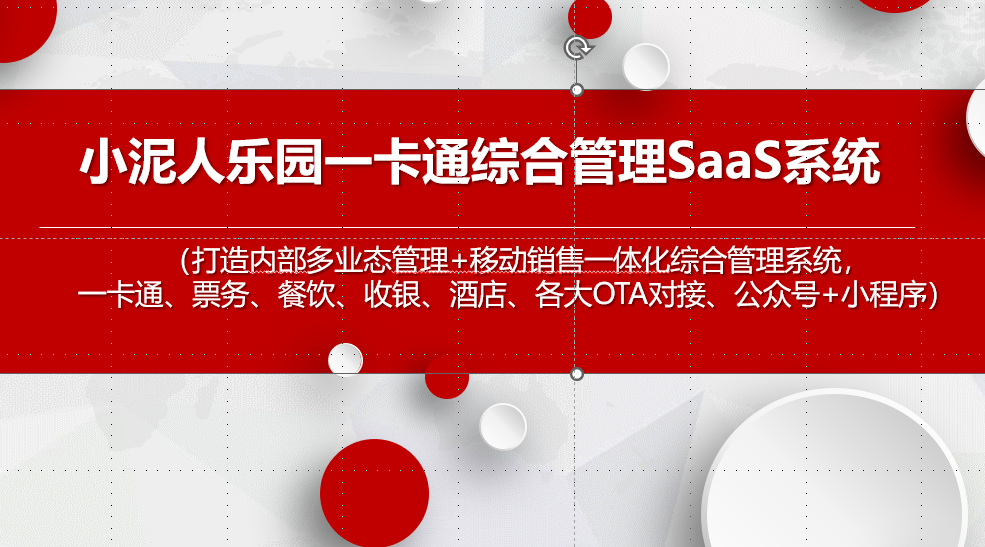 河南龍之夢奇幻樂園一卡通系統價格2.png