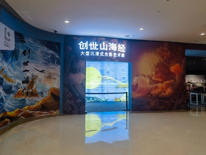 1753422264161273.png 江蘇揚(yáng)州山海經(jīng)景區(qū)電子票管理系統(tǒng)解決方案.png