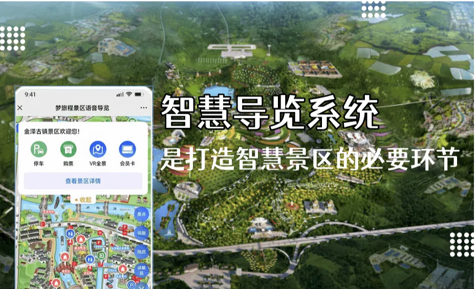 1755841161452608.png 智能導覽系統多少錢.png