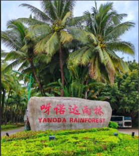 1758261974163102.png 海南呀諾達景區OTA對接管理系統功能.png