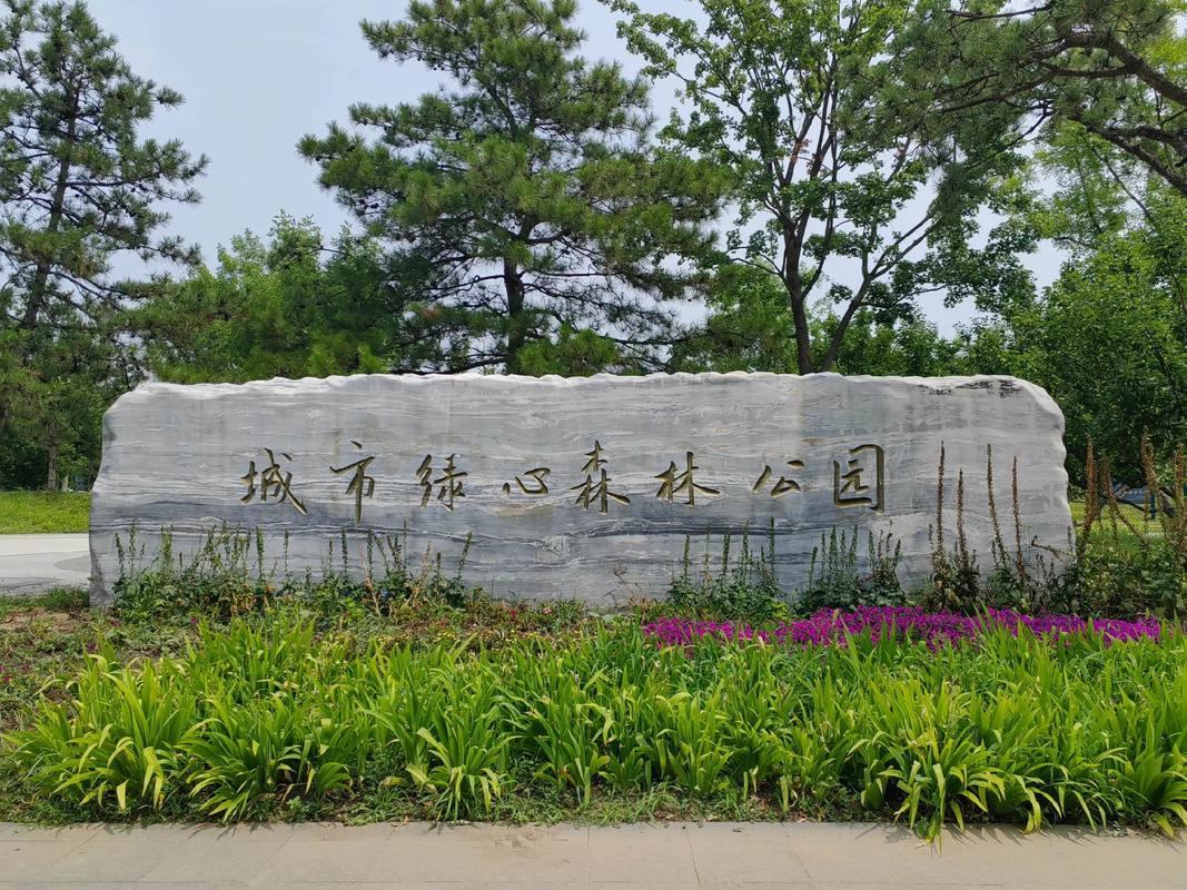 1758264652829218.jpeg 北京通州城市綠心親子部落介紹.jpeg