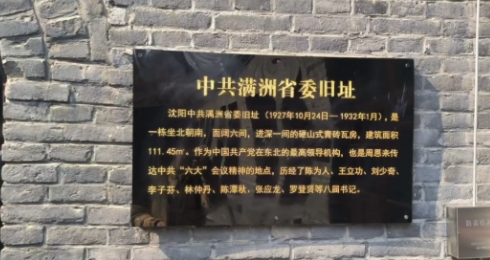 1758268346768862.png 遼寧中共滿洲省委舊址景區(qū)預(yù)約管理系統(tǒng)功能.png
